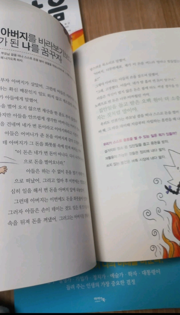 웅진 어린이 자기 계발서 이미지