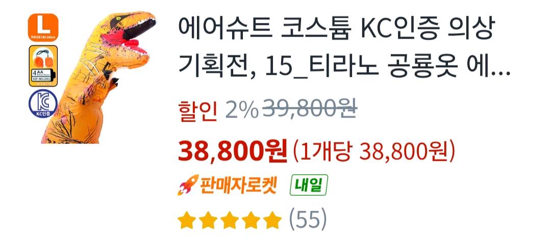 공룡, 코알라 에어슈트 2종 일괄 세트 이미지