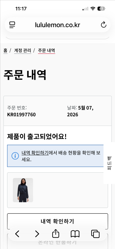 룰루레몬 Softstreme 피케 트랙 재킷 네이비 (공홈구입) 이미지