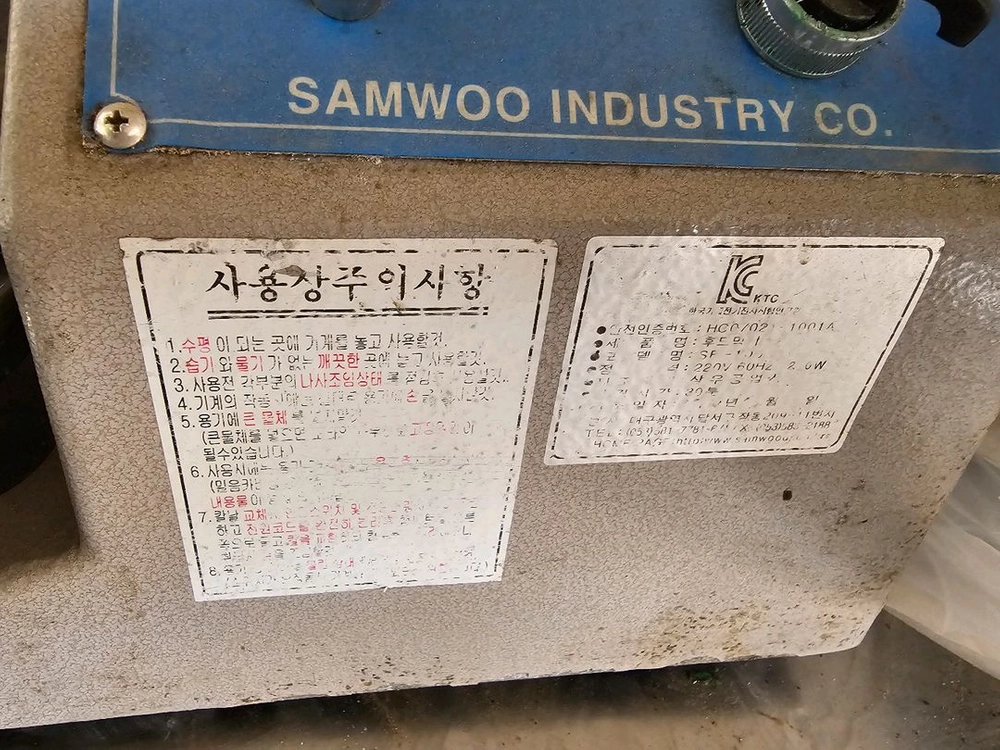 삼우푸드믹서 이미지