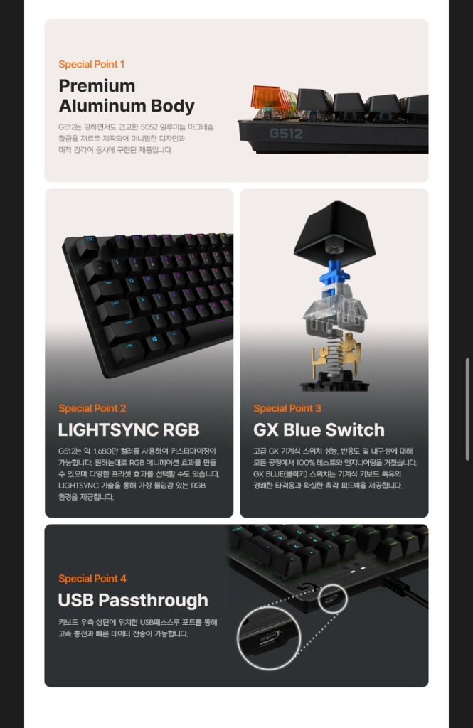 넥슨프라임 키보드+키캡세트 로지텍 G512 카본 이미지
