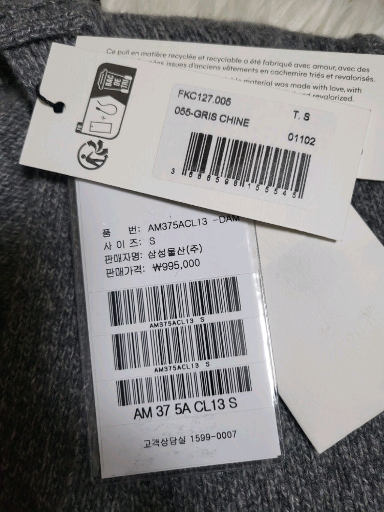 아미 가디건 톤온톤 하트 로고 가디건 헤더 그레이 S사이즈 이미지