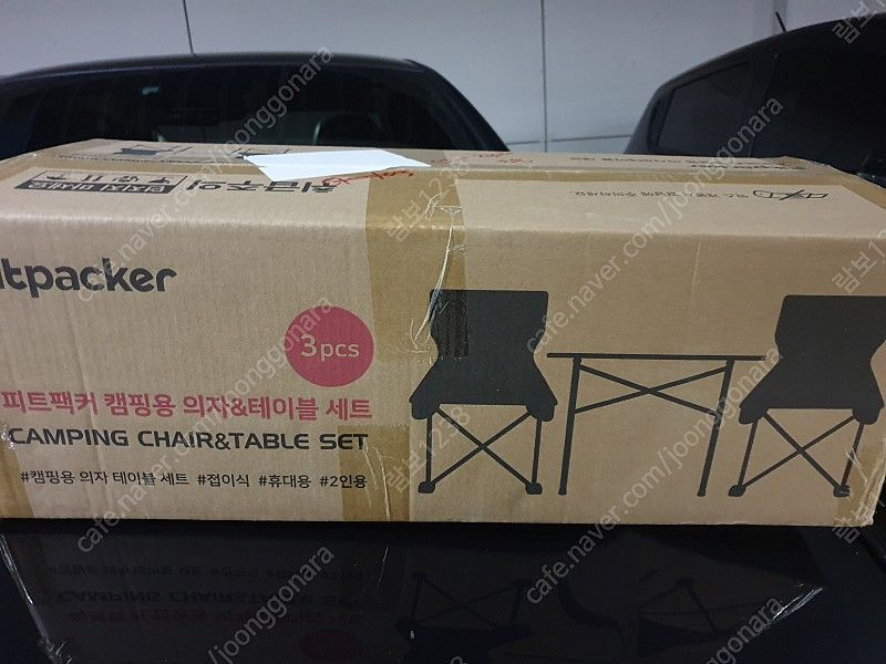 새제품 피트팩커 캠핑용 의자 테이블세트 팝니다 이미지