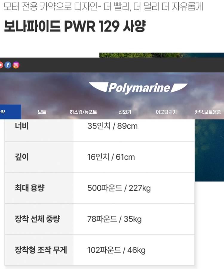 피싱카약(보나파이드PWR129)3마력밧데리 이미지