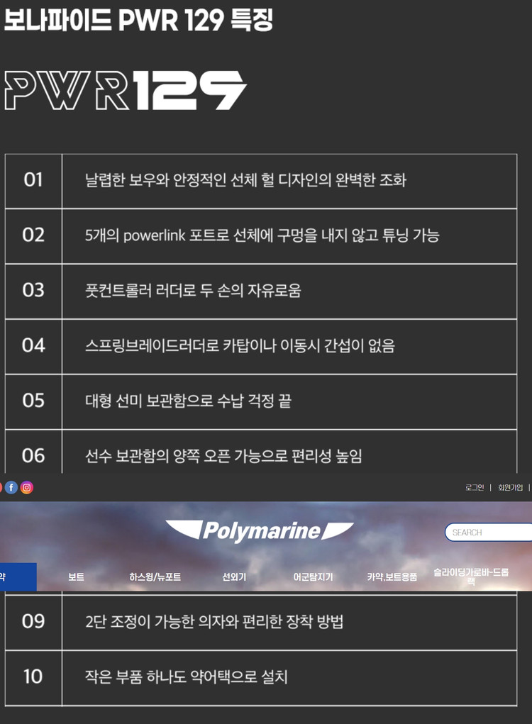 피싱카약(보나파이드PWR129)3마력밧데리 이미지