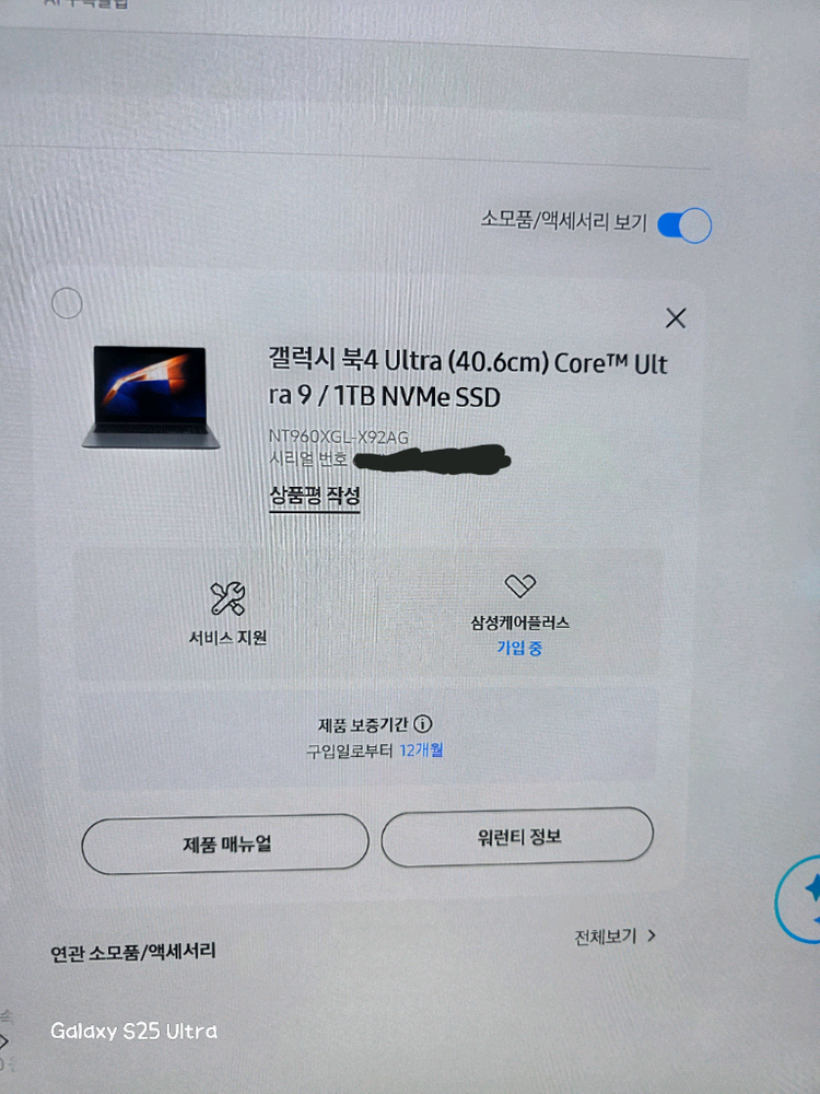 갤럭시북4 NT960XGL-X92A 문그레이 이미지