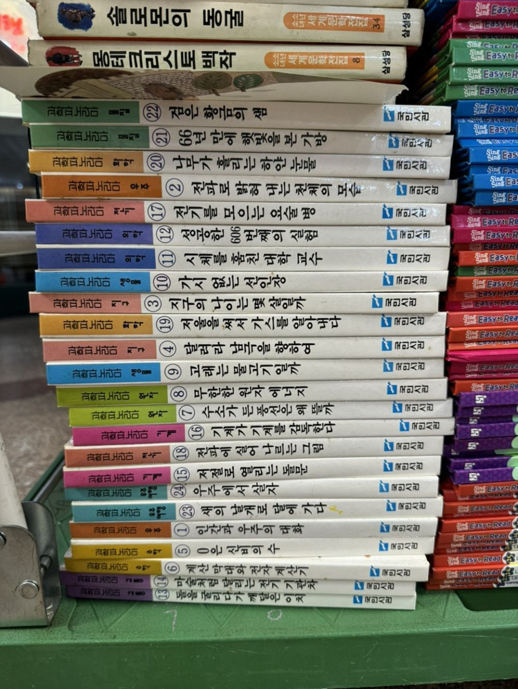 과학 파노라마 국민서관출판 24권 세트 배송비 포함 안전결제 가능 과학전집 중고책 이미지