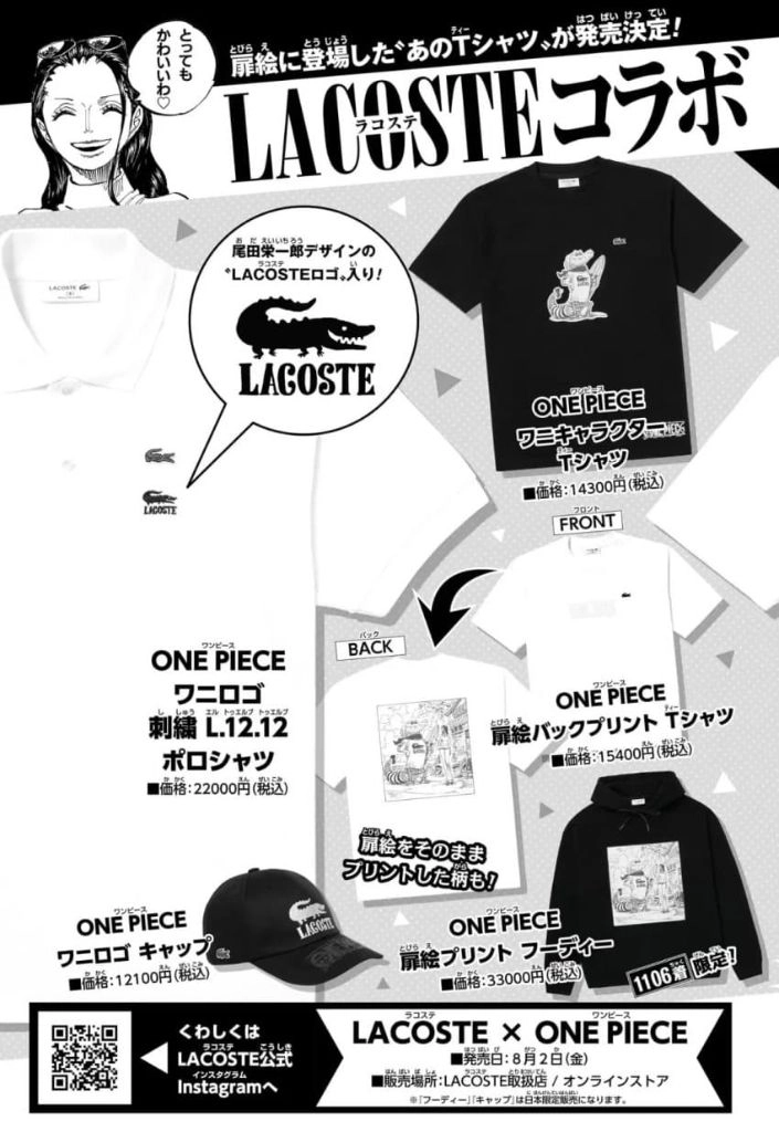 라코스테 pk티 카라티셔츠 onepiece 원피스 콜라보 이미지