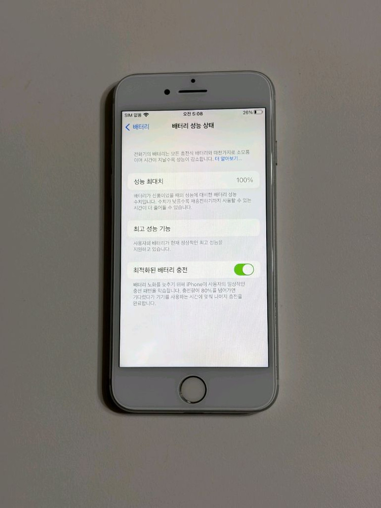 아이폰7 128기가 실버 배터리100 판매합니다 이미지