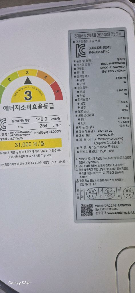 캐리어 벽걸이 에어컨 DRCC101FAWWSDI 인버터 10평 실내기만(실외기 없음) 이미지