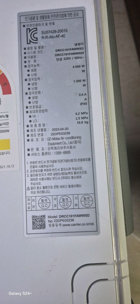 캐리어 벽걸이 에어컨 DRCC101FAWWSDI 인버터 10평 실내기만(실외기 없음) 이미지