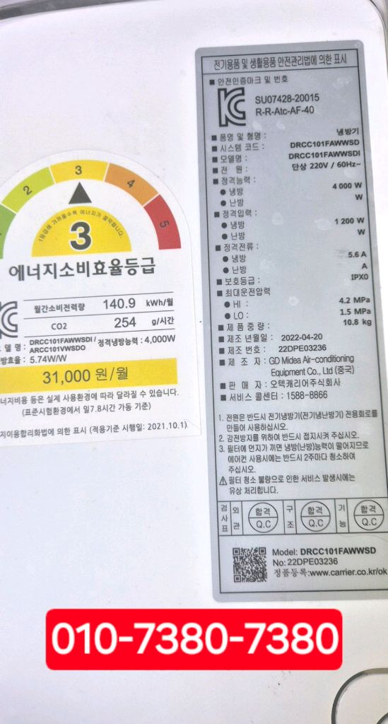 캐리어 벽걸이 에어컨 DRCC101FAWWSDI 인버터 10평 실내기만(실외기 없음) 이미지