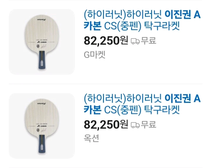 이진권 A카본 중펜최저82250 이미지