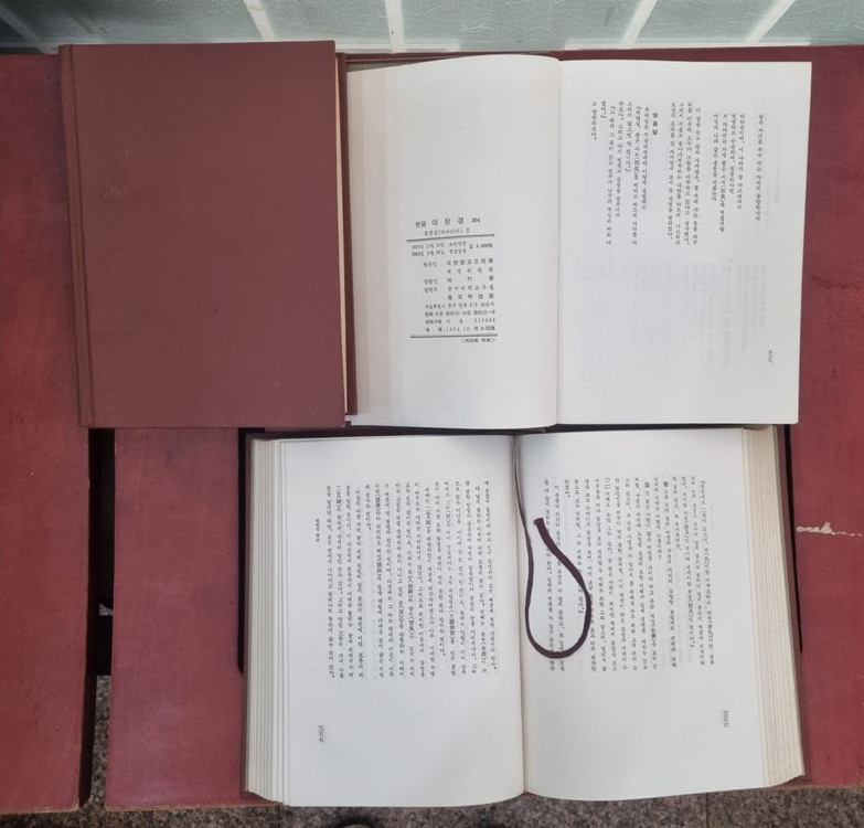 한글대장경 동국역경원출판 9권 세트 배송비 포함 안전결제 가능 종교책 중고책 이미지