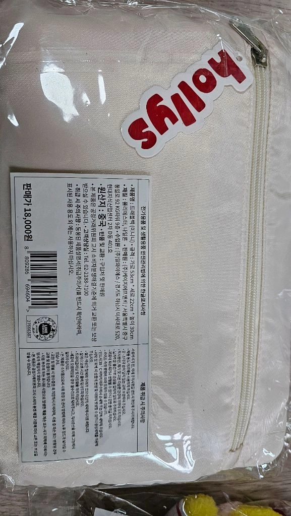 가격내림모두새거*SSG랜더스 라인프렌즈여러가지묶음 이미지
