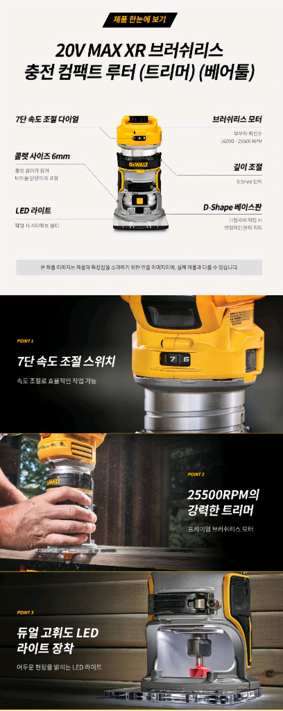 디월트충전트리머DCW600루터홈파기 조기대포함 미사용신품 이미지