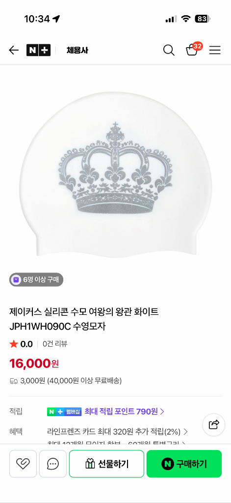 수영모자 제이커스 르망고 등 새상품 이미지
