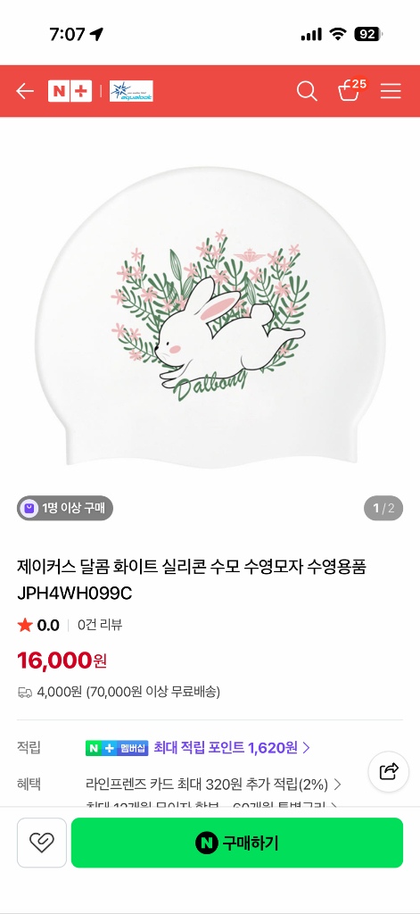 수영모자 제이커스 르망고 등 새상품 이미지