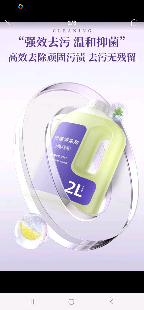 (모든 브랜드 로봇청소기 호환) 로봇청소기 전용 세제 한병(2L) 이미지