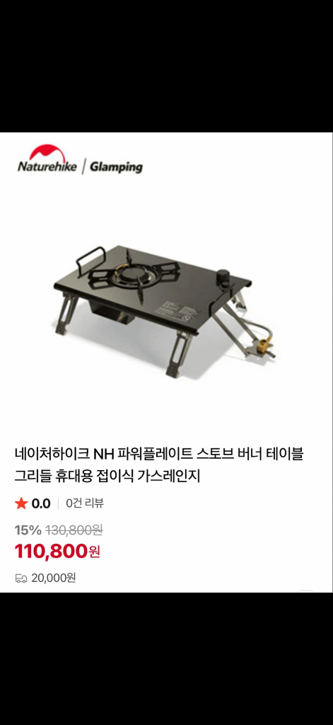 네이처하이크 야외 접이식 IGT 테이블 세트 이미지