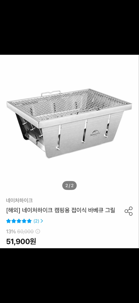 네이처하이크 야외 접이식 IGT 테이블 세트 이미지