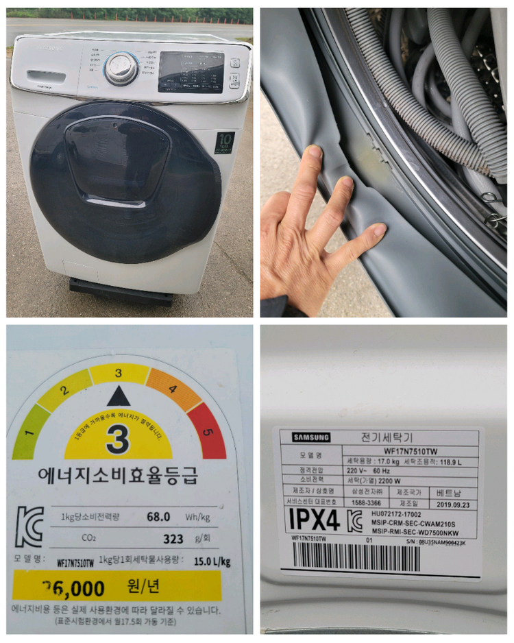 무료배송설치 삼성 17kg 드럼세탁기(2019,9) + 16kg 건조기(2020,5)세트 이미지