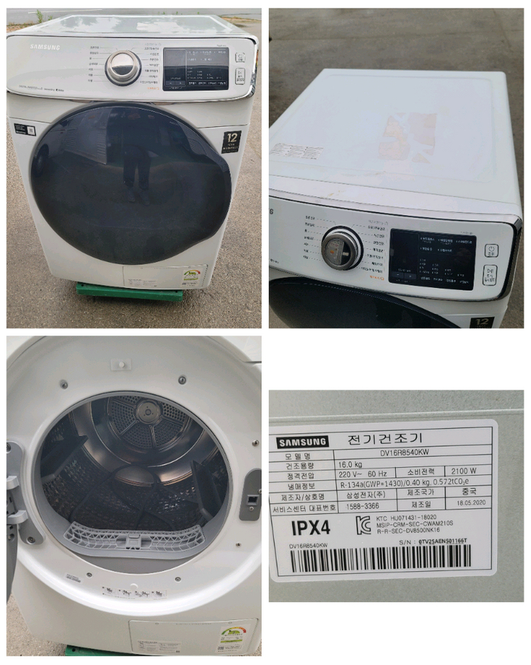 무료배송설치 삼성 17kg 드럼세탁기(2019,9) + 16kg 건조기(2020,5)세트 이미지