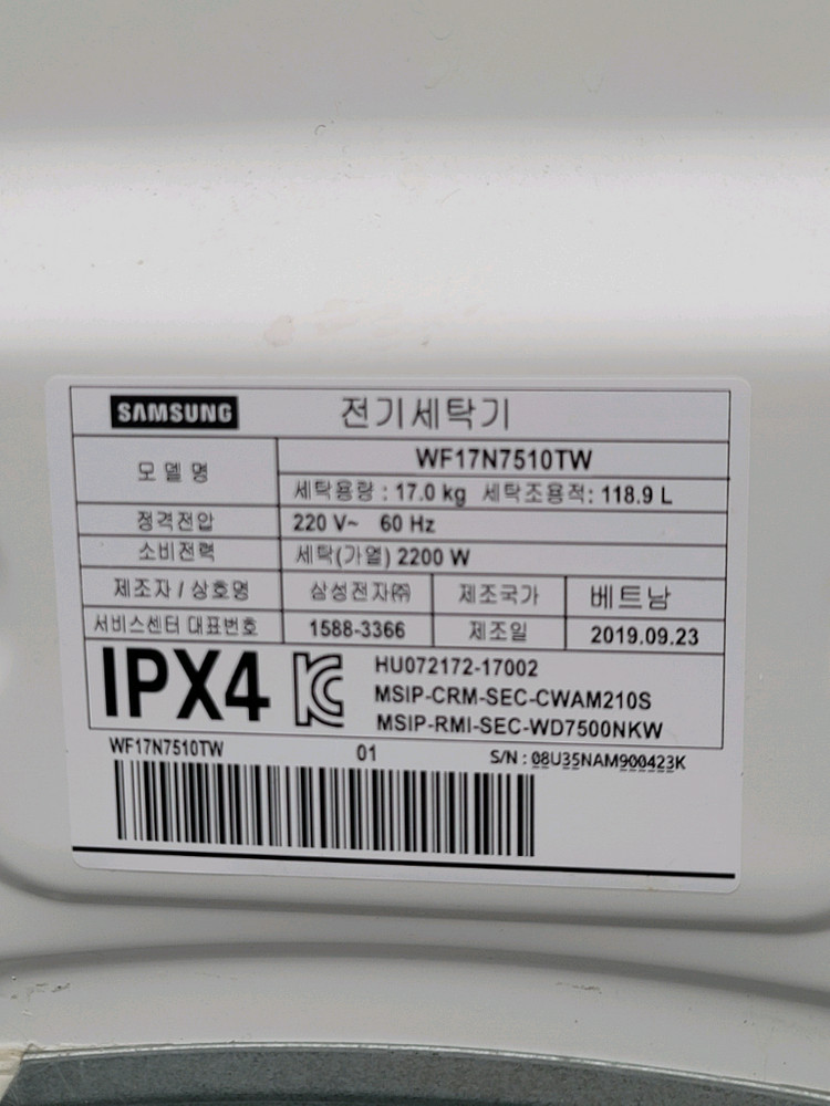 무료배송설치 삼성 17kg 드럼세탁기(2019,9) + 16kg 건조기(2020,5)세트 이미지