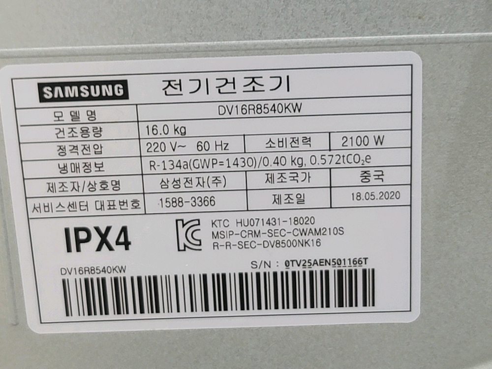 무료배송설치 삼성 17kg 드럼세탁기(2019,9) + 16kg 건조기(2020,5)세트 이미지