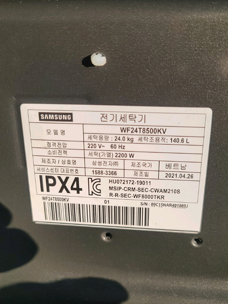 무료배송설치 삼성 24kg 그랑데 드럼세탁기 2021,4제조생황기스 많이있어요 작동잘돼요 이미지
