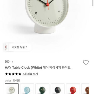 헤이 탁상시계 화이트 이미지