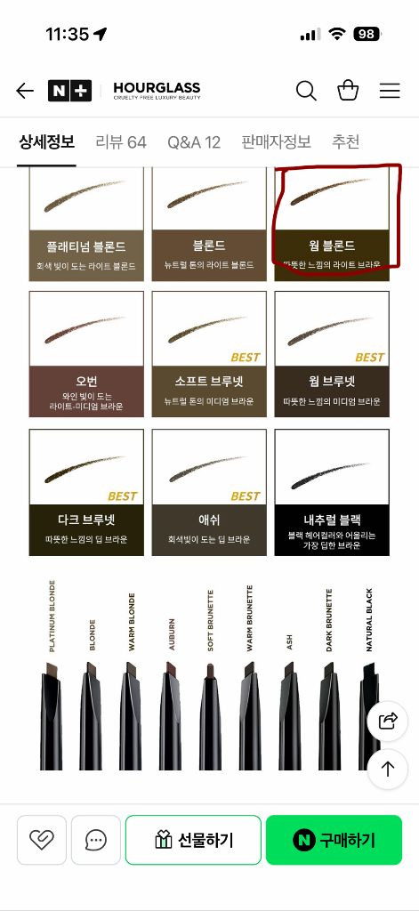 아워글래스 아치 브로우 펜슬 웜 블론드, 맥아이브러쉬(총4개) 이미지