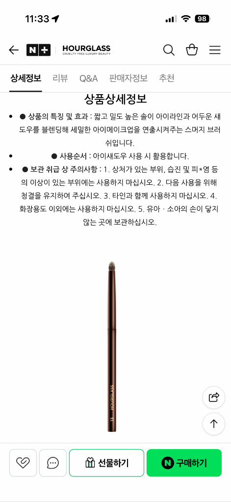 아워글래스 아치 브로우 펜슬 웜 블론드, 맥아이브러쉬(총4개) 이미지