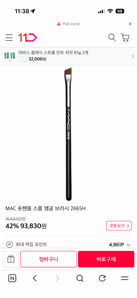 아워글래스 아치 브로우 펜슬 웜 블론드, 맥아이브러쉬(총4개) 이미지