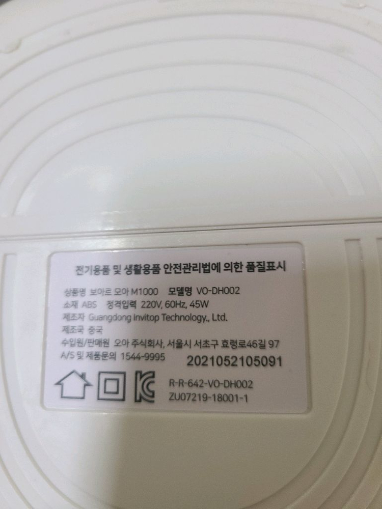 보아르 모아 제습기 + 공기청정기 M1000 이미지