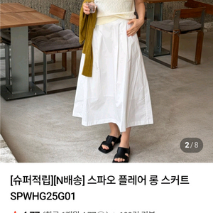 스파오 베이지 플레어 롱 스커트 M사이즈 이미지