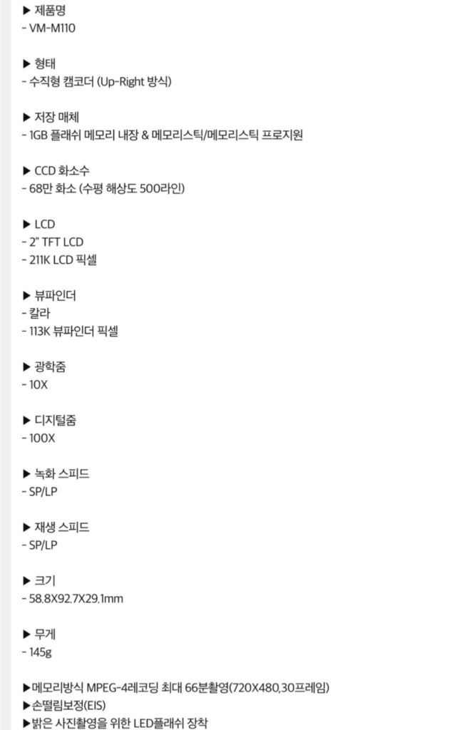 (가격내림) 삼성 빈티지 디카 디지털 캠코더 미니켓 VM-M110 카메라 팝니다 이미지