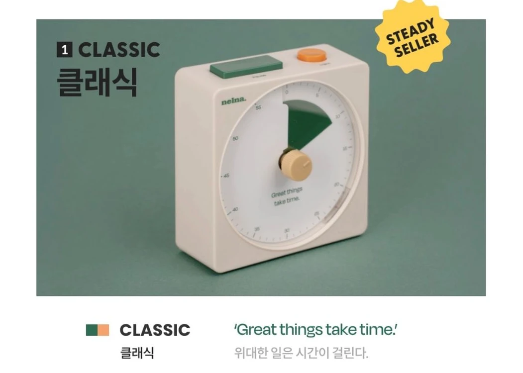 낼나 포커스 온 타이머 클래식 베이지 - 안심되는 중고거래