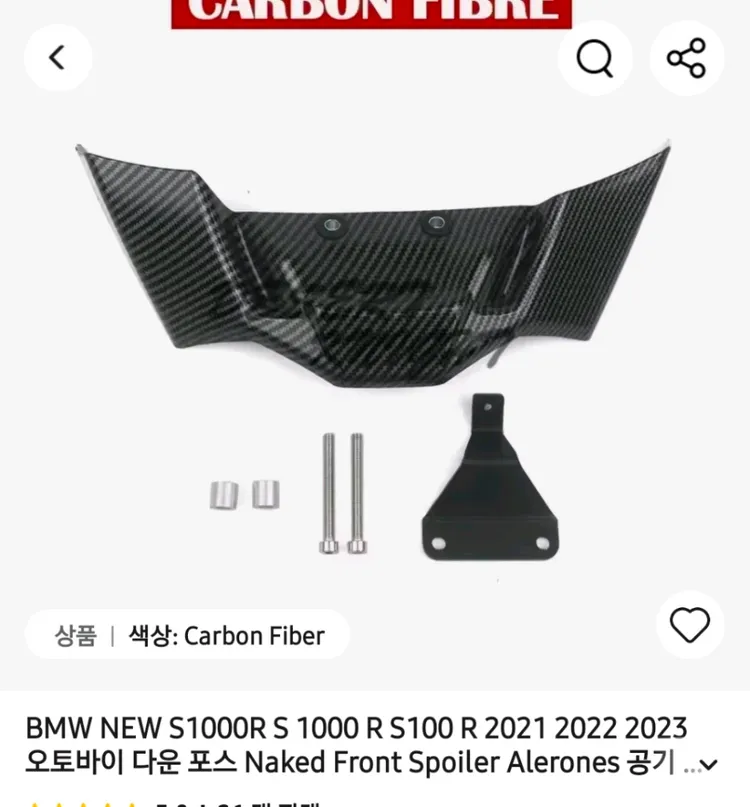 BMW S1000R S1000R 카본 리어 스포일러 2021-2023 이미지