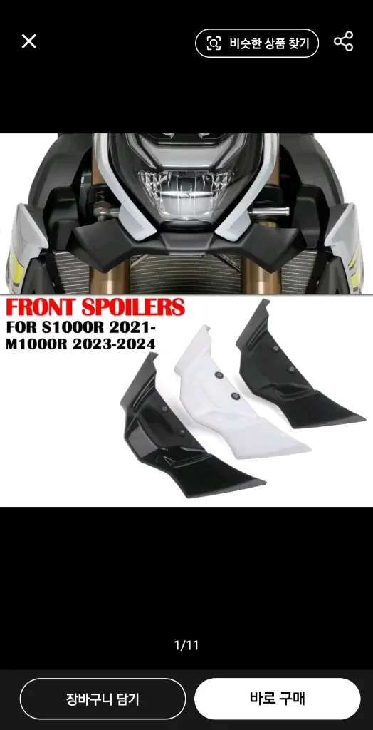 BMW S1000R S1000R 카본 리어 스포일러 2021-2023 이미지
