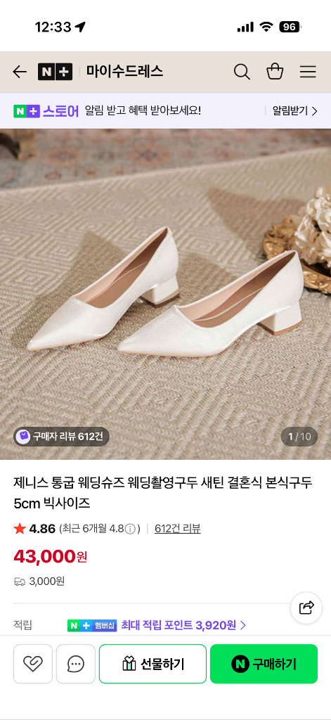 웨딩슈즈 화이트 새틴 245 / 마이수드레스 이미지