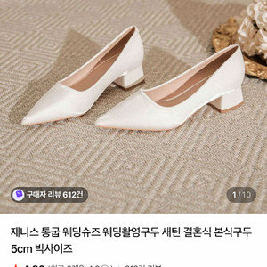웨딩슈즈 화이트 새틴 245 / 마이수드레스 이미지