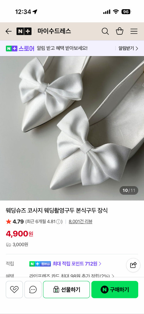 웨딩슈즈 화이트 새틴 245 / 마이수드레스 이미지