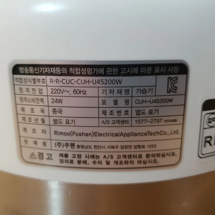 쿠첸 최고급 올스텐 수조 초음파 가습기 습도 대용량 정 이미지