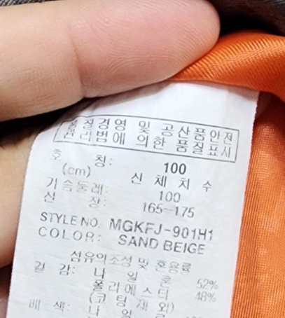 밀레 남성 바람막이 (100) 이미지