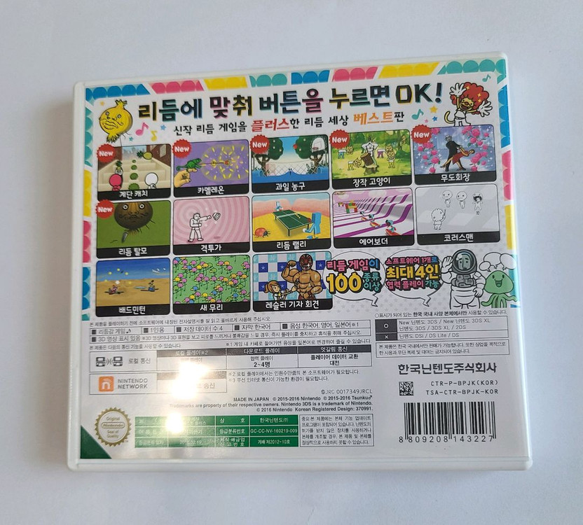 닌텐도 3ds 리듬세상 더 베스트 플러스 이미지