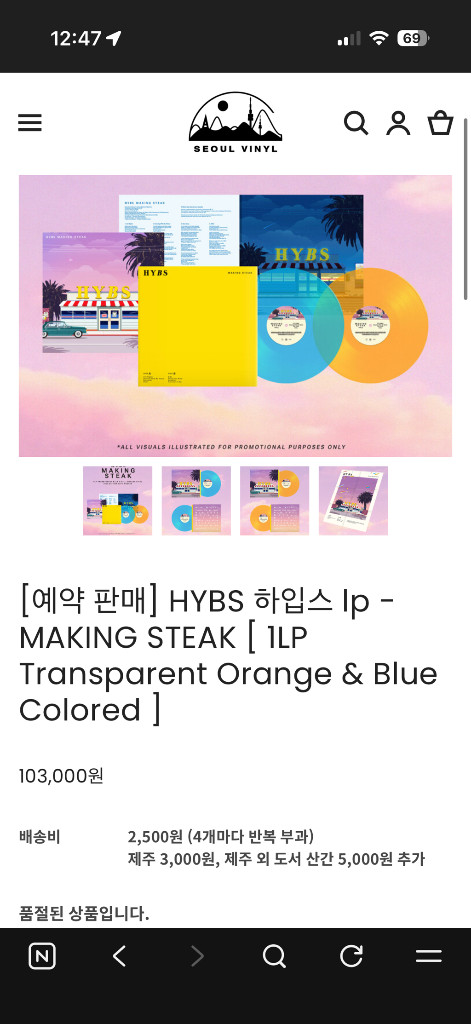 한정판 LP 바이닐 레코드 투명오렌지 미개봉 이미지