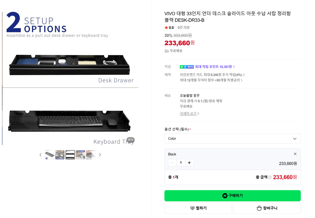 카레클린트 801 모션데스크 프로 1800/화이트 오크 이미지