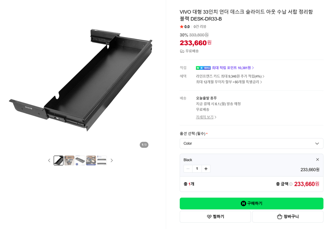 카레클린트 801 모션데스크 프로 1800/화이트 오크 이미지