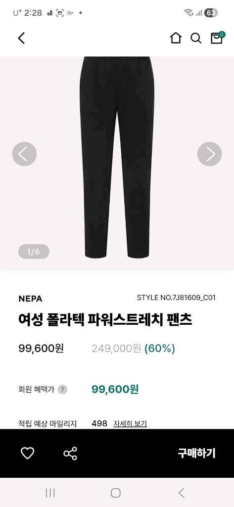 네파 폴라텍 여성용바지 27~8 이미지